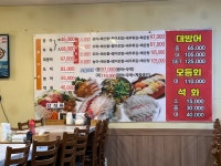 미송회수산