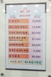 나이스가이 철산점