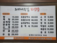 느티나무집