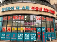 별내자이더스타공인중개사사무소