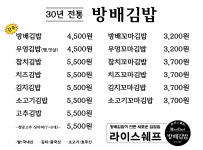 방배김밥 본점