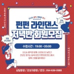 FunFun 재키스피닝라인댄스