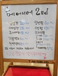 헤어리베2nd