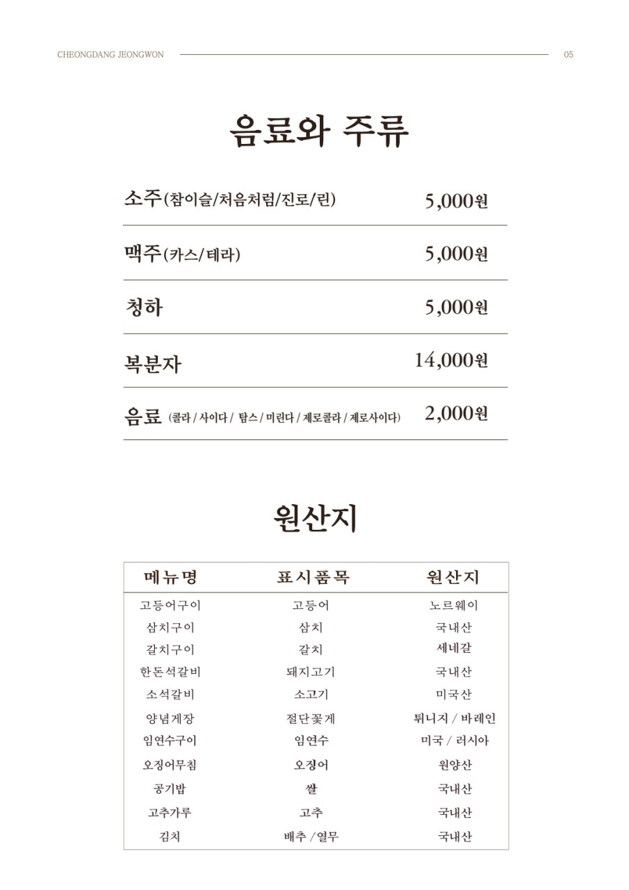청당정원 이미지