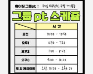 하이짐 개인&그룹PT