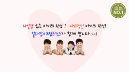 길라잡이태권도장&점프윙스줄넘기클럽