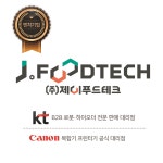 제이푸드테크