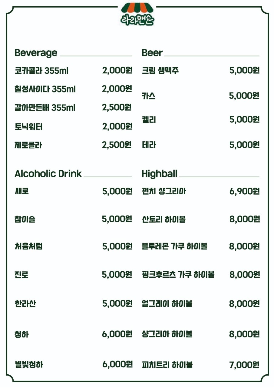 이런술집 이미지