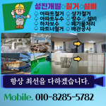 성진개발