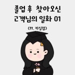 맑고고운라벨라의원