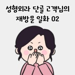 맑고고운라벨라의원