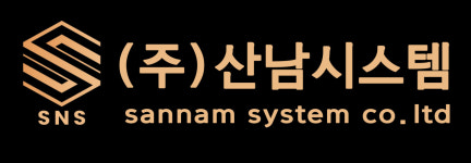 산남시스템