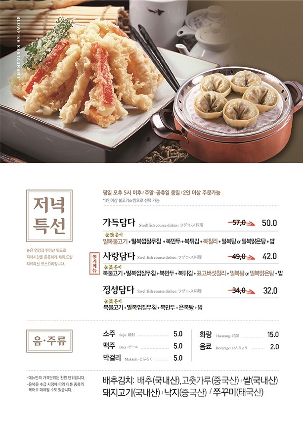 복어세상 이미지