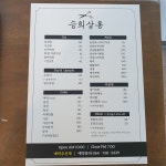 승희살롱