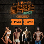 짐피크 PT 헬스 수원인계점