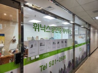 휘닉스공인중개사사무소
