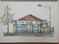 지명한의원