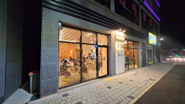 고품 사송점