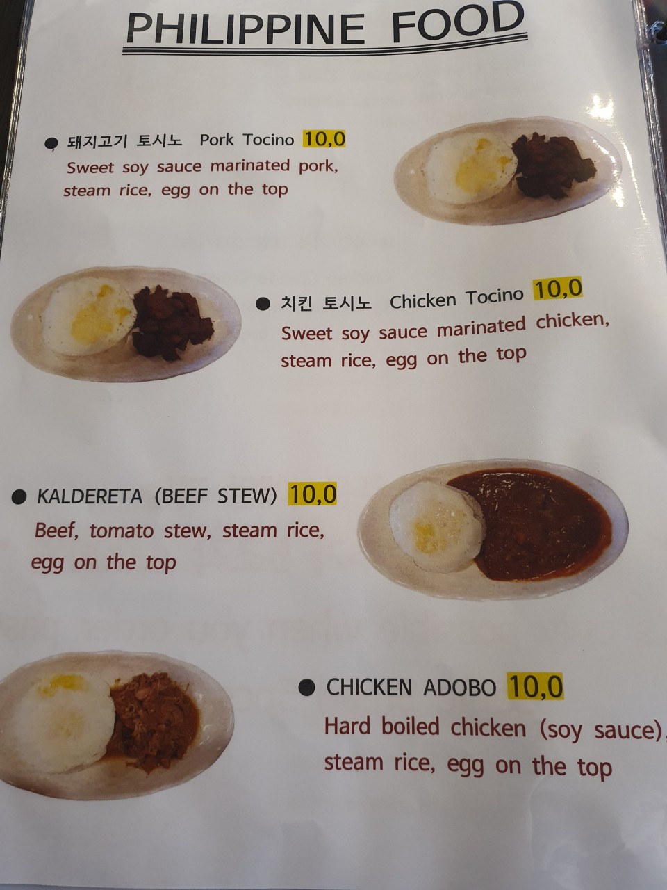 폭탄토핑 이미지