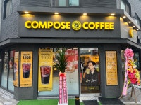 컴포즈커피 일원맛의거리점