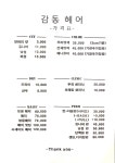 감동헤어