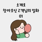 맑고고운라벨라의원