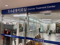 현대유비스병원