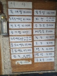 토속집