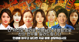 사주빌딩 한국민속사주연구소