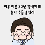 맑고고운라벨라의원