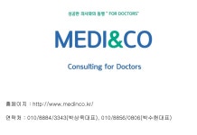 메디엔코