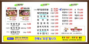 황홀한막창&뒷고기 설성점