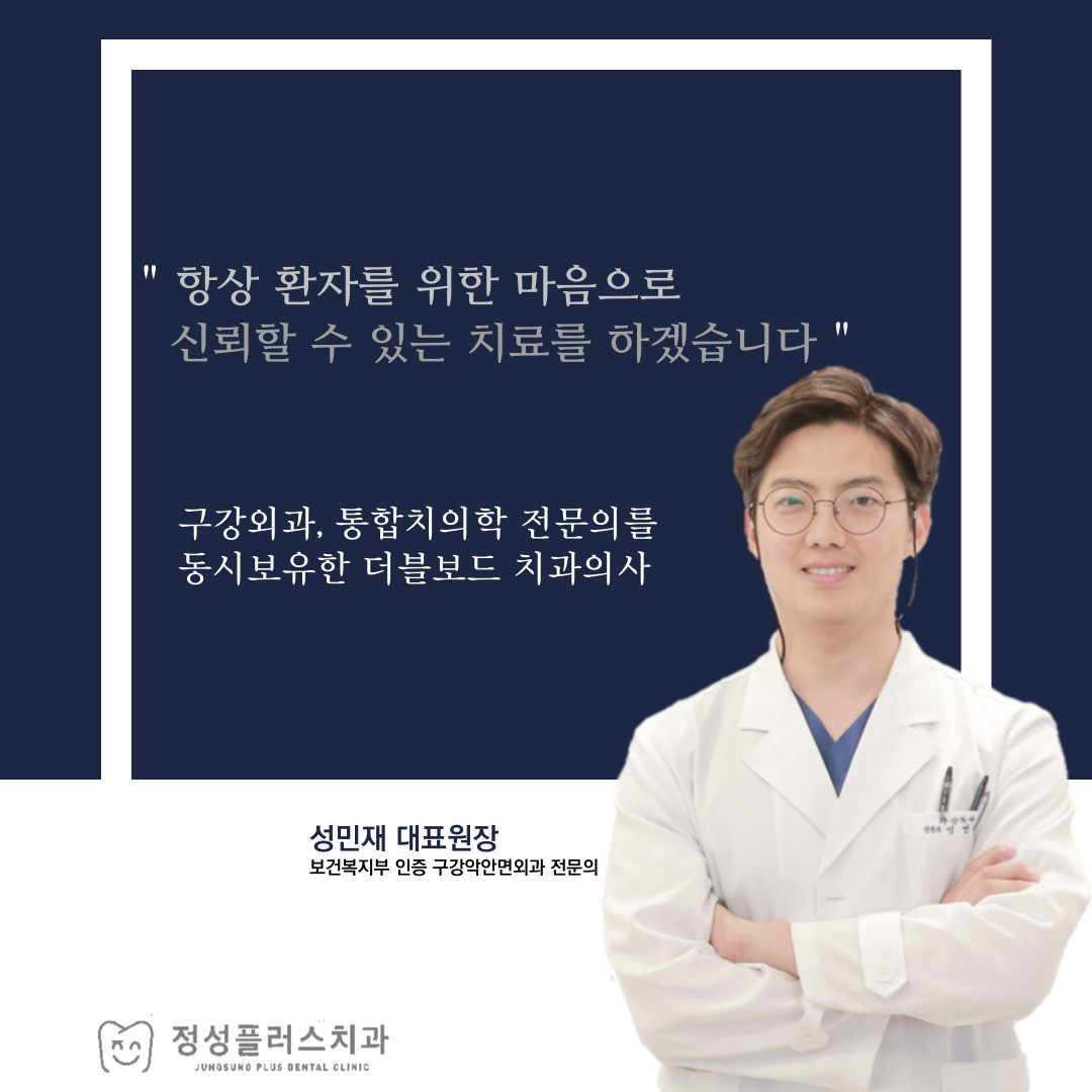 경기도 부천오정구임플란트 치과 추천