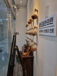 본드림한의원