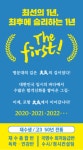 대성학원