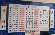 싱싱횟집