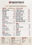 국밥참맛있는집 역삼점