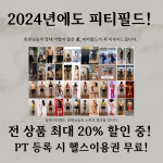 개금 피티필드