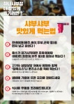 하나샤부정