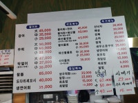 막썰어횟집