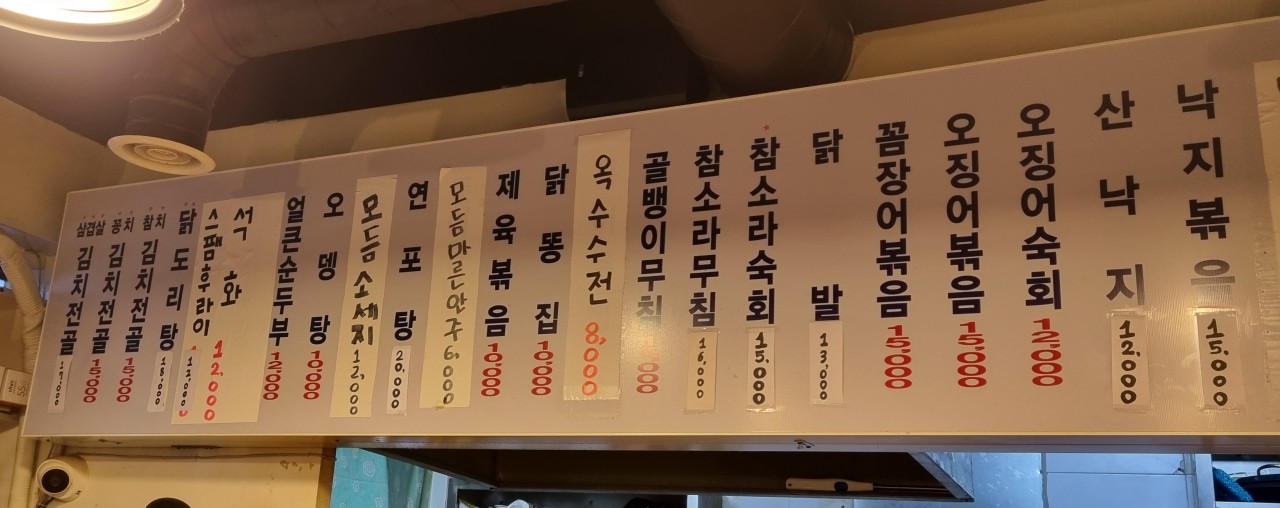 고향포차 이미지