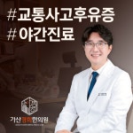 가산경희한의원