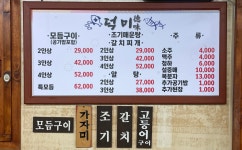덕미생선구이