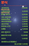 우주최강떡볶이