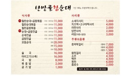 탄방골참순대 월평본점