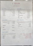 제이헤어