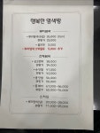 행복한염색방