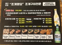 조개명당