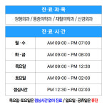죽전튼튼정형외과의원