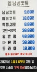 엠남성컷트전문점